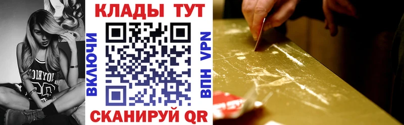 Продажа наркотиков Галич ГАШ  АМФЕТАМИН  Мефедрон  Alpha-PVP 