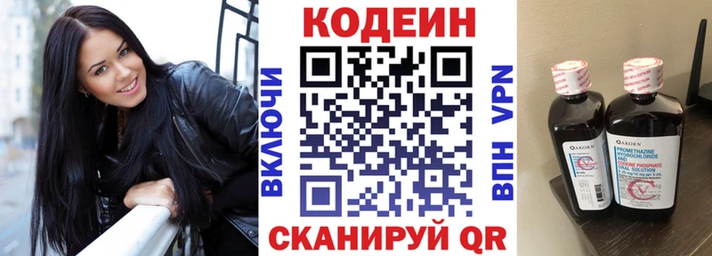 гидра как войти  Галич  Кодеиновый сироп Lean напиток Lean (лин) 