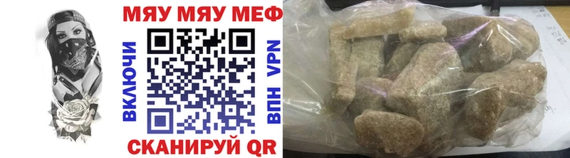 Мефедрон mephedrone  Галич 